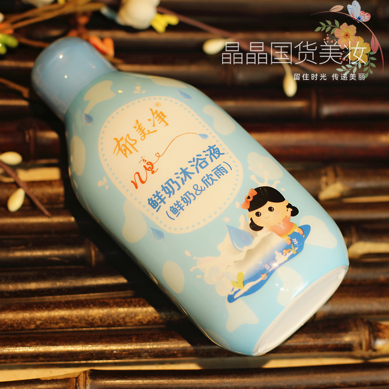 经典国货郁美净儿童鲜奶沐浴液200ml（鲜奶&欣雨）沐浴露无泪 - 图2