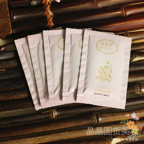 黄芪珍珠霜护肤品脸部黄氏黄芪霜面霜保湿珍珠膏6g国货老牌 - 图0