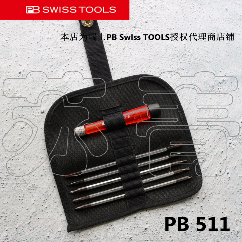 瑞士PB SWISS TOOLS 精密电子换杆螺丝刀组套PB 510 511 513 515 - 图0