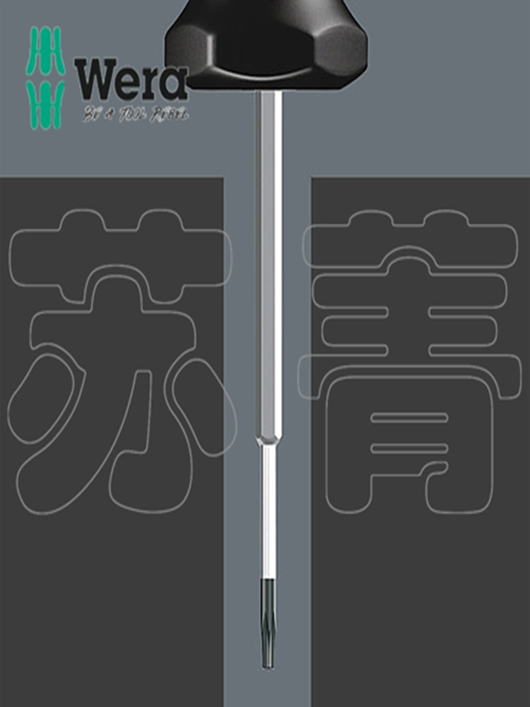 德国Wera维拉 300TX TORX增强型星型梅花定扭枪式手柄螺丝刀5.0Nm-图3