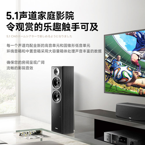 Yamaha/雅马哈 NS-71 家庭影院5.1声道环绕音响音箱蓝牙功放套装 - 图2