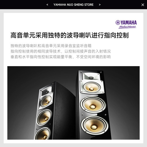 Yamaha/雅马哈 NS-350 家庭影院5.1落地三分频HIFI高保真音箱音响 - 图1