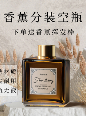 香水香薰挥发扩香瓶家用高级摆件