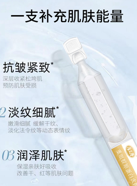 官方正品庐芝堂重组胶原蛋白次抛精华液二裂酵母紧致抗皱抗纹精华