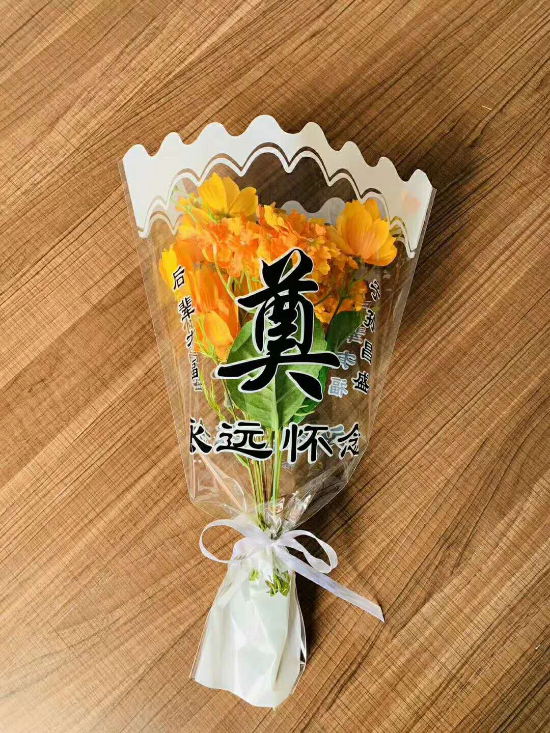 清明节花束包装纸菊花多支上坟祭奠鲜花材料包装袋祭祀奠字包花纸 - 图1