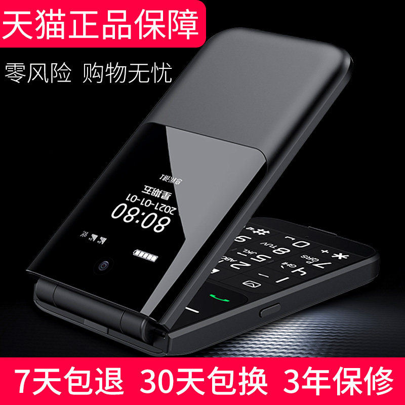 纽曼s90老人4g移动联通电信经典 宏图恒业数码手机