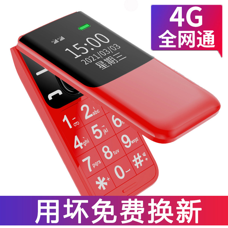 纽曼s90老人4g移动联通电信经典 宏图恒业数码手机