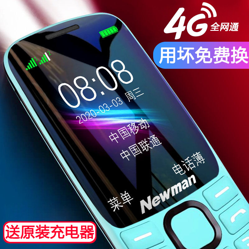 纽曼t10正品4g移动联通电信按键 宏图恒业数码手机