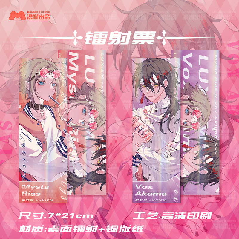 漫猫出品彩虹社LUXIEM系列Mysta&Vox周边镭射票徽章色纸挂画 - 图1
