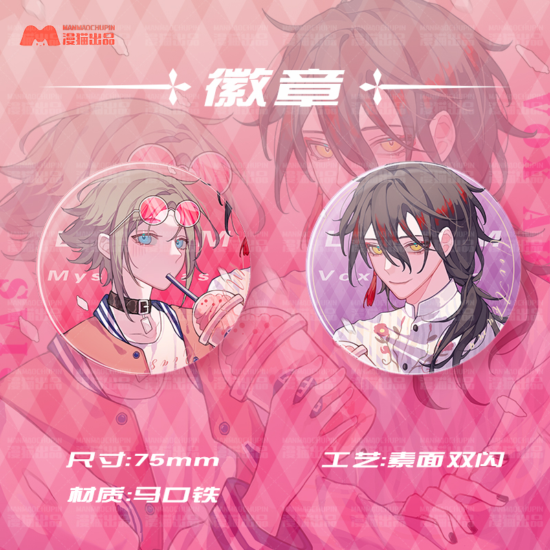 漫猫出品彩虹社LUXIEM系列Mysta&Vox周边镭射票徽章色纸挂画 - 图2