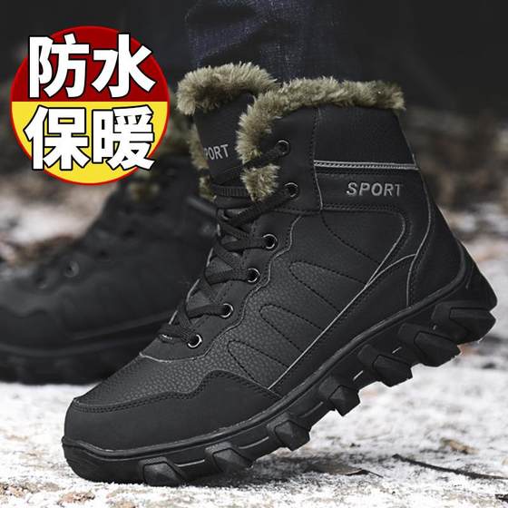 40 degree Russian equipment anti-slip warm shoes snow boots