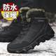40 degree Russian equipment anti-slip warm shoes snow boots