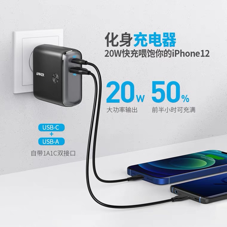 【3C认证】Anker安克30w快充充电宝充电器二合一10000mah移动电源 - 图0