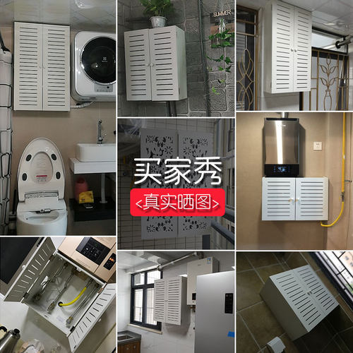 煤气表装饰箱遮挡柜天然气遮挡箱装饰盒免打孔热水器管遮挡装饰箱 - 图0