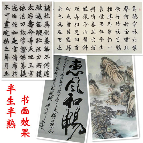 五星牌半生半熟生宣纸三尺四尺六尺对开书法作品国画参展创作专用 - 图2
