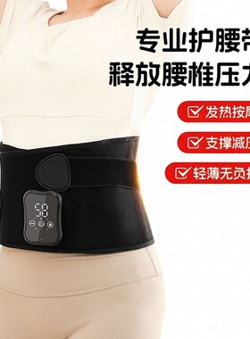 加热护腰带艾草热敷暖宫腰部按摩器腰椎理疗发热按摩仪电动腹部