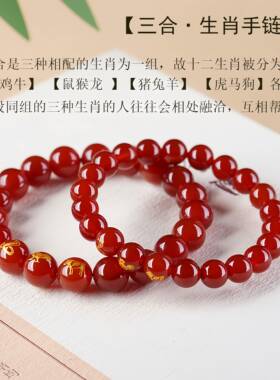 普陀山2026年红玛瑙三合手链生肖马本命年转运珠手串男女通用正品