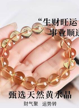 普陀山天然黄水晶手串暴力黄纯净体招财转运珠柠檬黄男女塔晶手錬