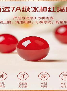 普陀山天然红玛瑙手串女款水晶玉石手錬本命年转运珠520女友礼物