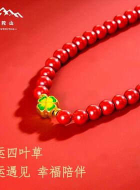 普陀山2026天然朱砂手串四叶草多圈手錬本命年护身帝王砂佛珠女