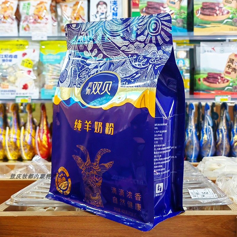 纯羊奶粉内蒙古特产青青双贝纯羊奶粉400g独立小包羊奶粉送礼佳品,淘宝优惠券,粉丝福利购,淘宝优惠卷