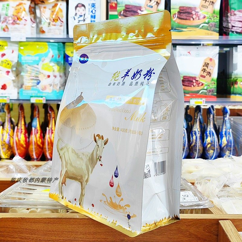 纯羊奶粉内蒙古特产青青双贝纯羊奶粉400g独立小包羊奶粉送礼佳品,淘宝优惠券,粉丝福利购,淘宝优惠卷
