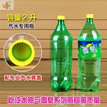 Coke Snow Beet 500ml2000 Ml 2 Liters Carbonated Drink Bottle EXCLUSIVE SPLIT BOTTLE PLASTIC EMPTY BOTTLE