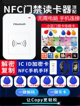 pm3proxmark3 card reader nfc reengraving machine ID read and write encryption elevator IC door forbidden card recard