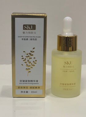 润祛抗皱紧致保湿精华魅力悄肤宝