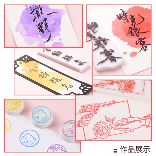 印象时光 新手橡皮章雕刻套装 学生手工版画雕刻套装 夹心可揭橡皮砖素材材料包 送全套橡皮章雕刻视频教程 - 图2