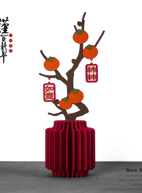 2026马年布艺花瓶摆件新年摆台