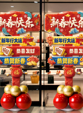 2026新年毛绒KT指路板路引布置