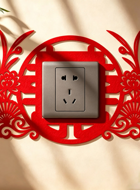 结婚开关贴婚房布置插座喜字贴