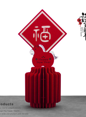 马年2026生肖福字新年摆件花瓶