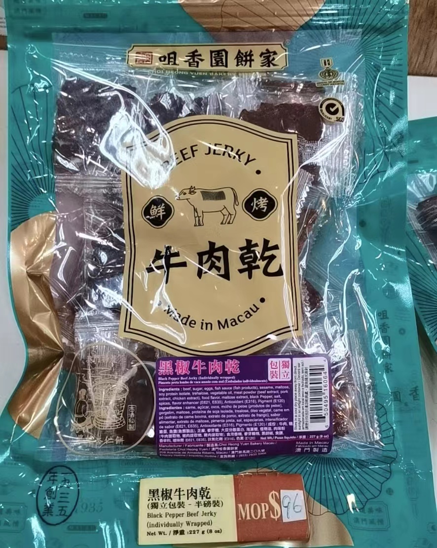 澳门咀香园饼家特产代购原味牛肉干果汁牛新鲜现烤旅游居家美食-图2