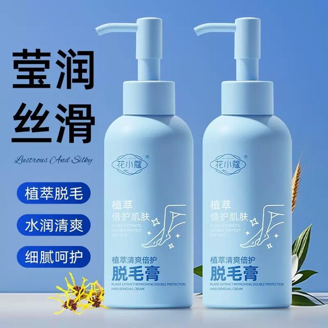 Flower cardamom plant extract refreshing and protective hair removal cream 150g, gentle and moisturizing without leaving black hands, legs and armpits for men and women