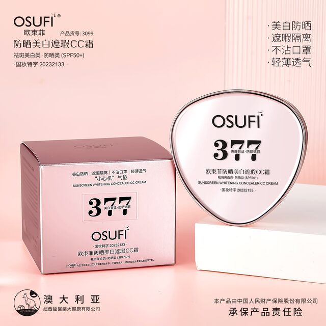 Ou Shufei 377 sunscreen whitening concealer CC cream isolation foundation BB cream light and watery air cushion 18gx2