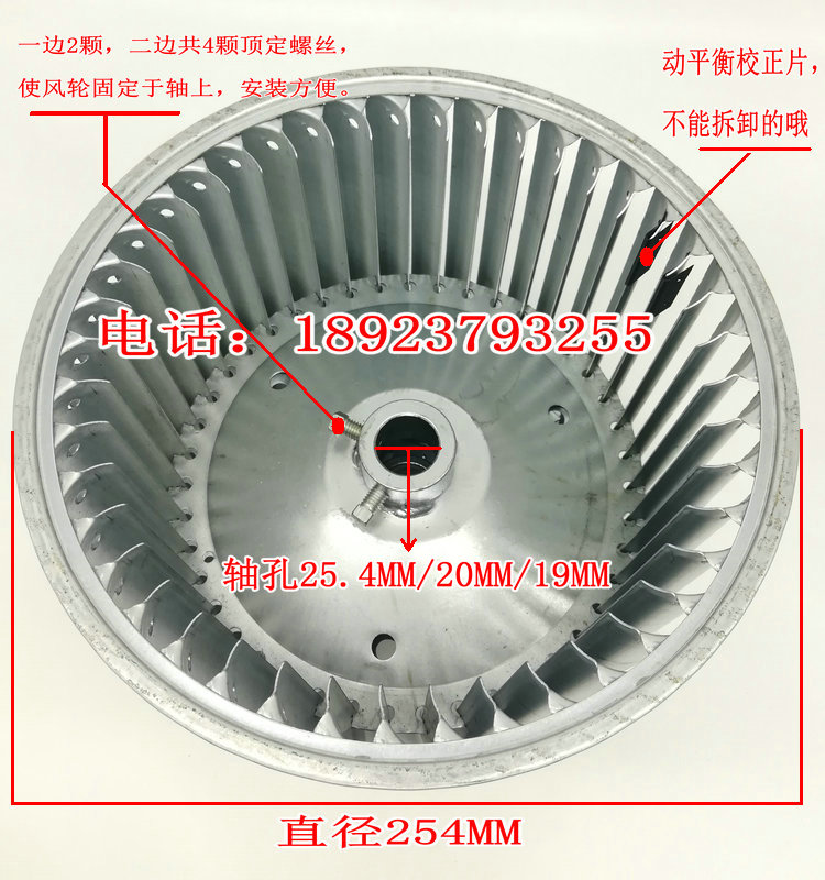 254*245*25.4双进风离心风叶风轮 耐高温风轮 吸塑机离心风机叶轮