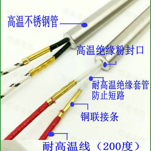 恒泰8MM单头电热管 模具加热管 锡炉发热管 220V不锈钢加热电热棒 - 图0