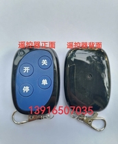 Giant takes the remote control JUJIANG giant to translate the curved arm machine translation machine special remote control 2 prices