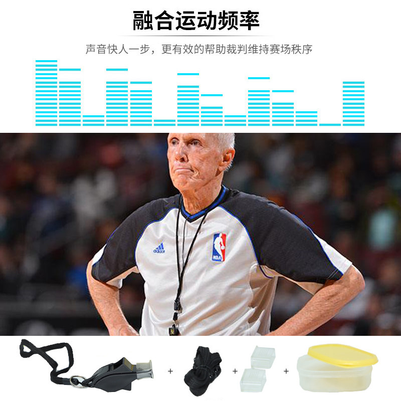 口哨裁判专用哨比赛专业口哨篮球训练口哨体育老师专用运动口哨子,淘宝优惠券,粉丝福利购,淘宝优惠卷