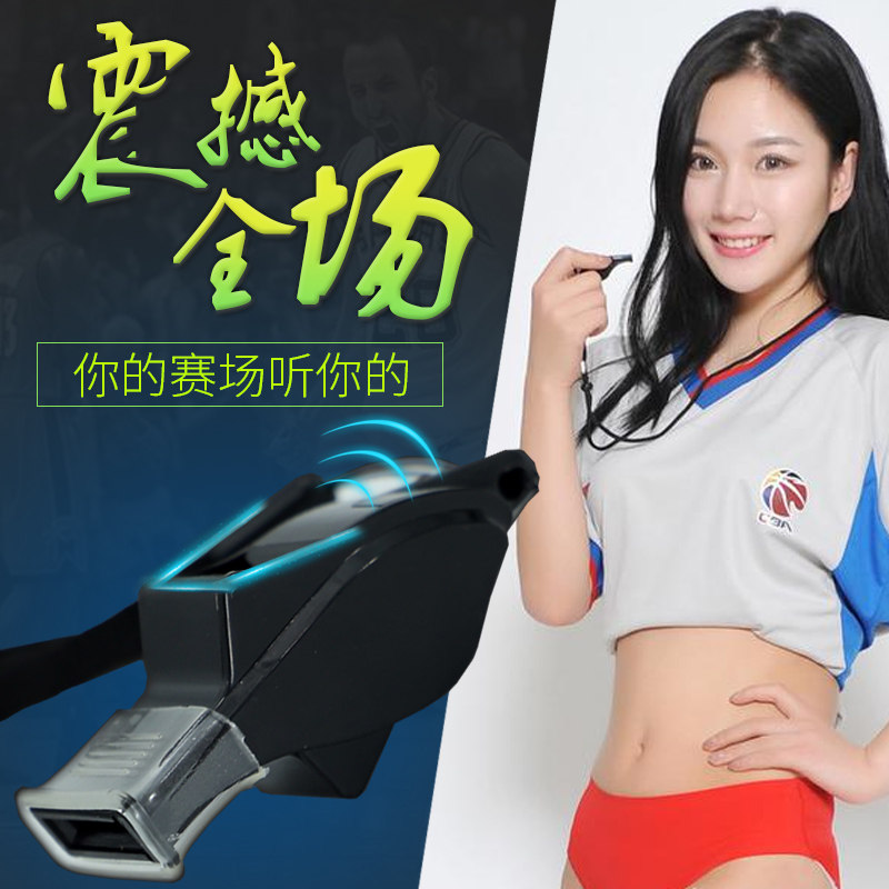 口哨裁判专用哨比赛专业口哨篮球训练口哨体育老师专用运动口哨子,淘宝优惠券,粉丝福利购,淘宝优惠卷