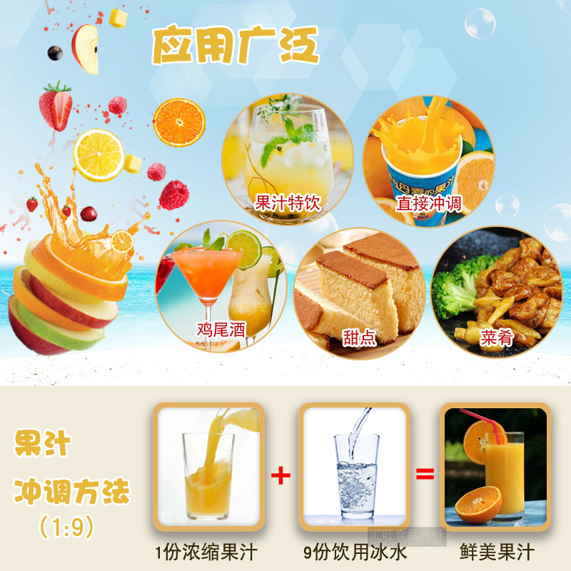 新的浓缩柠檬汁菠萝百香果柳橙汁图片_1