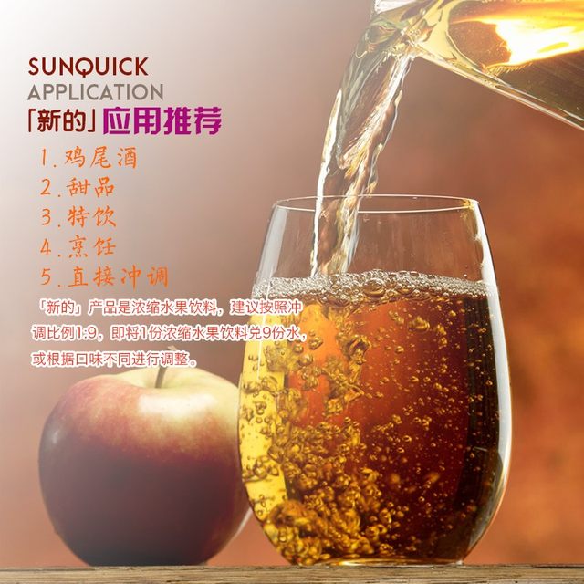 New puree milk tea shop commercial concentrated juice