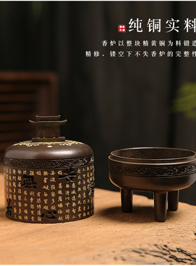 秦垚纯铜香炉家用室内盘香炉