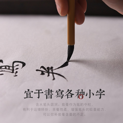 小写卷 羊毫狼毫兼毫毛笔 临习文征明小楷行书灵飞经元锋堂笔庄 - 图1