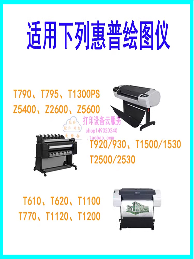 惠普T770/T790/T795/T1300连供墨盒墨水填充墨盒72墨盒墨水 - 图1