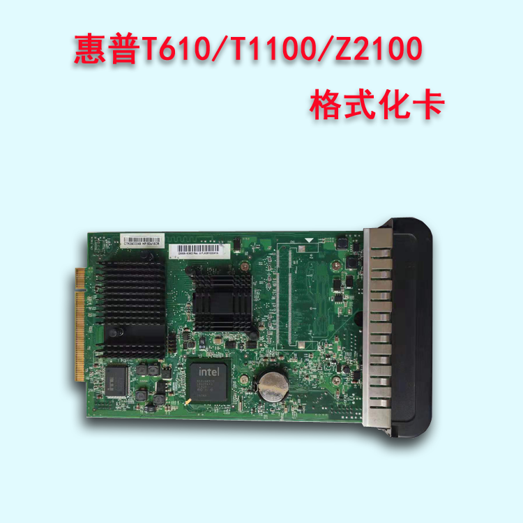 惠普Z2100/T610/T1100绘图仪格式化卡硬盘卡硬盘固件硬盘系统硬盘 - 图2