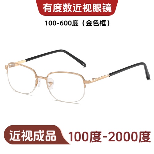 男女款半框超轻成品高度近视眼镜100到2000度500 1000 1500 2000 - 图1