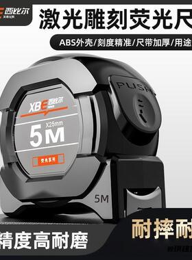 厂家直销批发代发自锁荧光钢卷尺